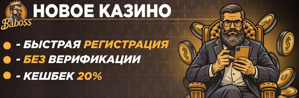 Baboss Casino 
